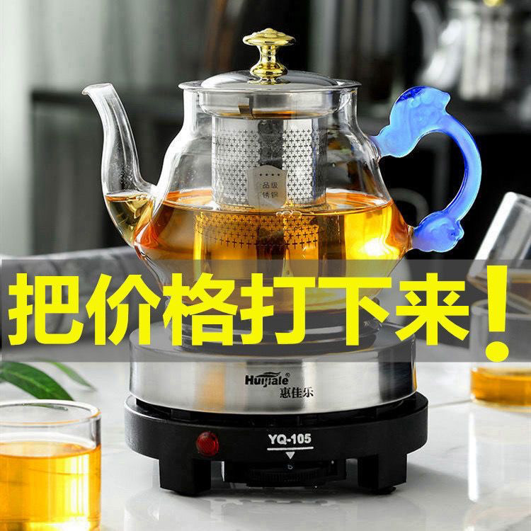 煮茶器煮茶壶套装耐热养生玻璃煮茶炉蒸汽加热小电热炉家用熬茶壶
