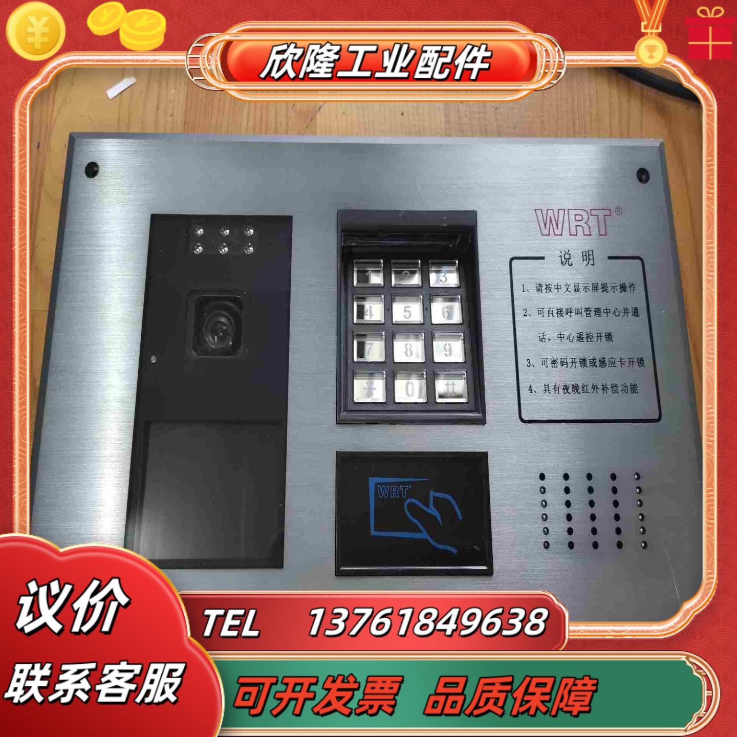 WRT  CZW-801CS3慧锐通智能楼宇可视对讲系统 C议价