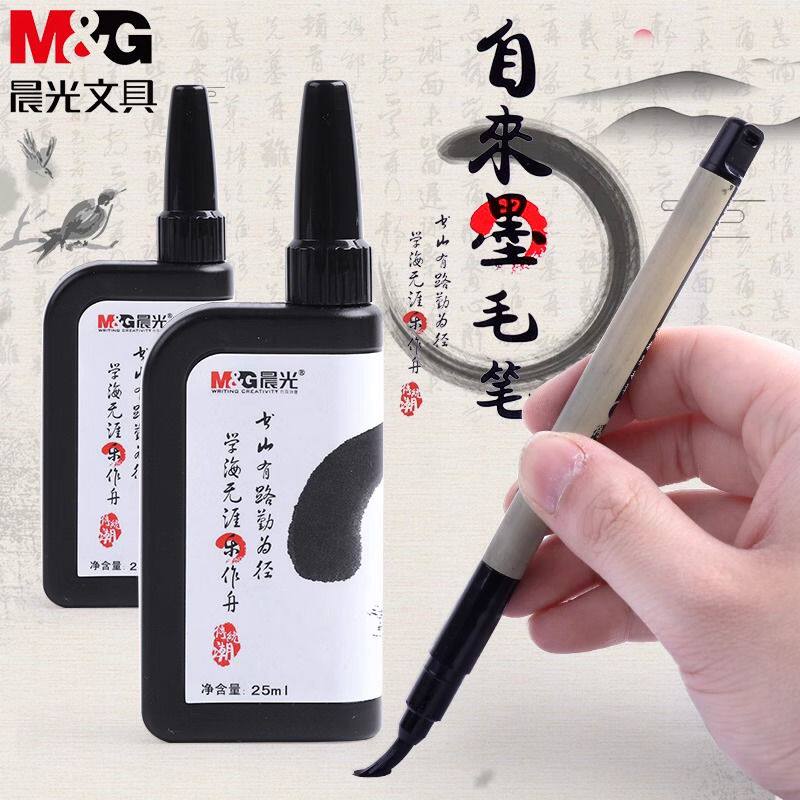 晨光自来墨毛笔自带加墨自来水初学中楷小楷练字专用钢笔式软笔抄