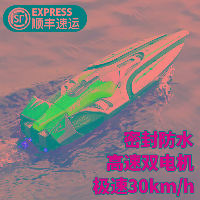 遥控船大马力水上大型高速快艇充电动可下水儿童男孩轮船模型玩具