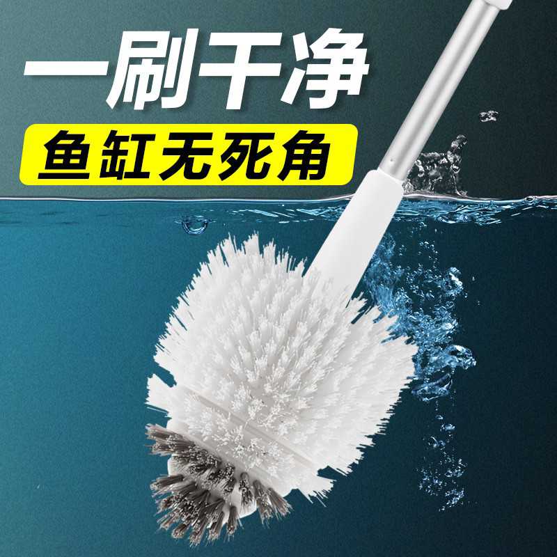 创宁鱼缸清洗神器鱼缸刷子清洁长柄死角擦洗清理清洁刮藻工具