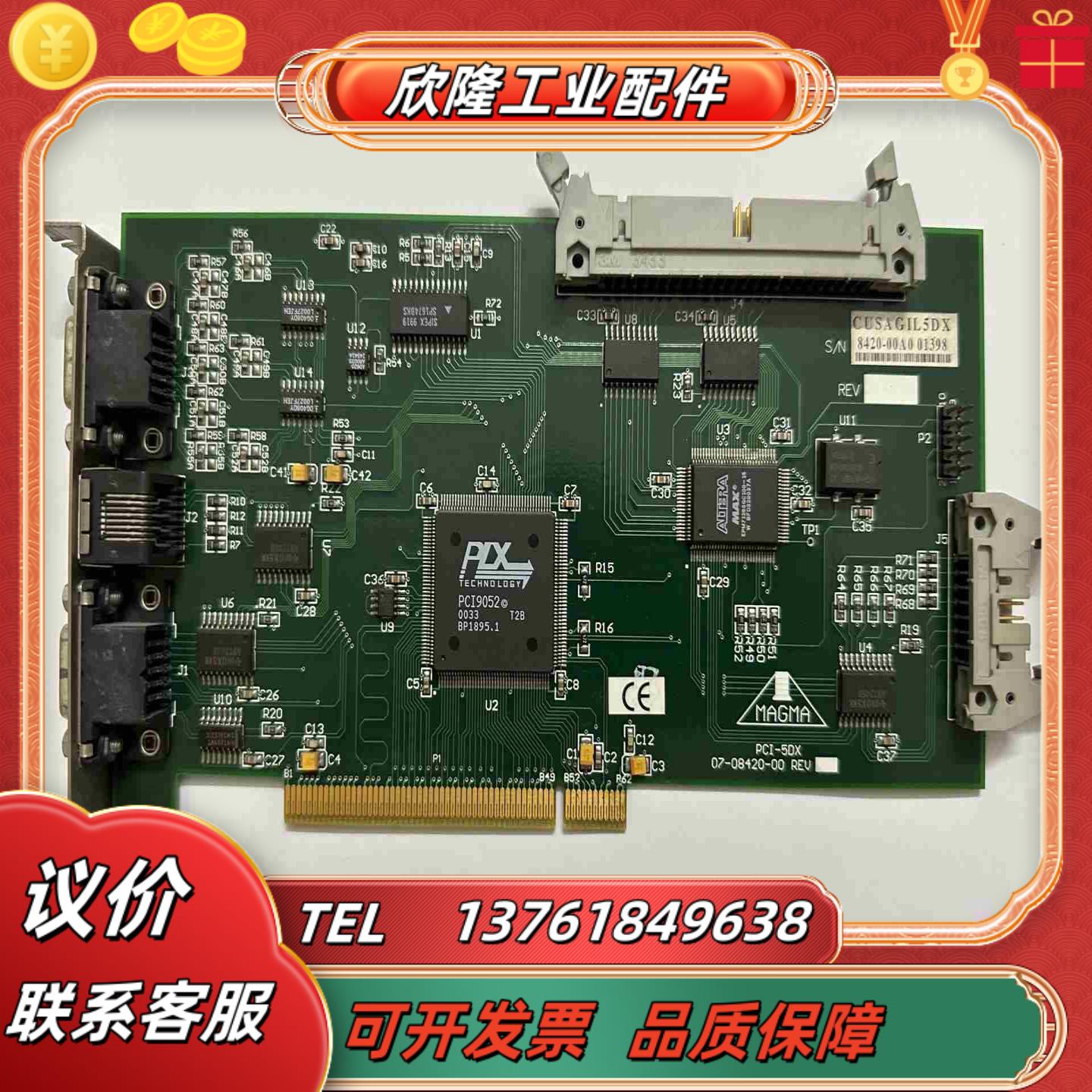 原装MAGMA PCI-5DX 07-08420-00 RE议价