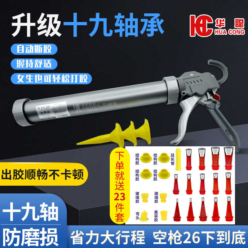 正华聪玻璃胶枪结构胶软胶胶枪自动断胶省力专用打胶枪打胶神器