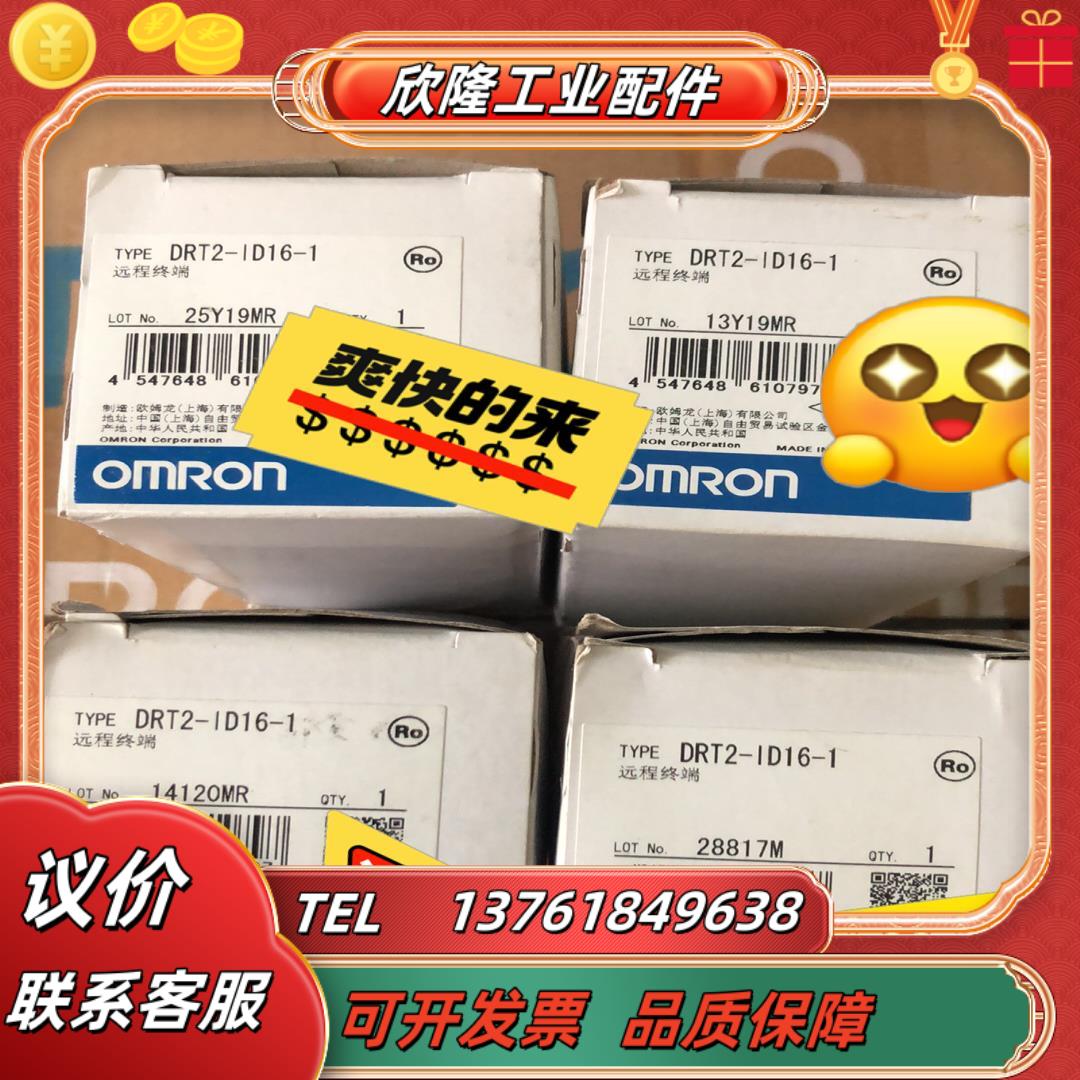 远程终端 drt2-id16-1 全新正品现货2