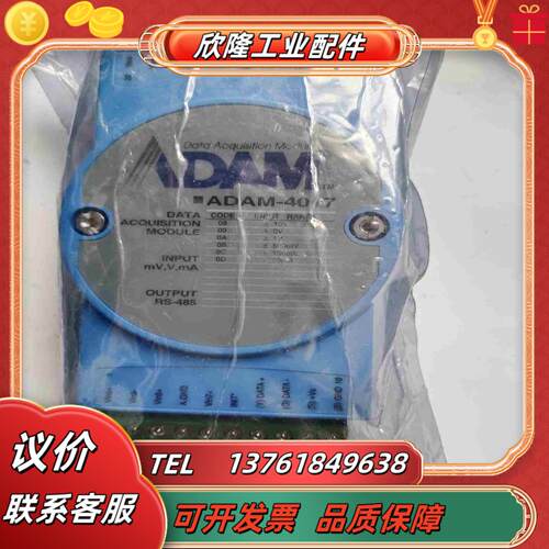 ADAM4017 研华模块4017 4018 4117 41议价