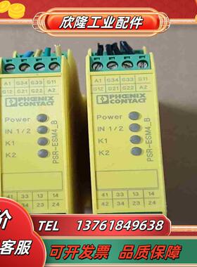 菲尼克斯安全继电器 PSR－SCP－24UCESM43x议价