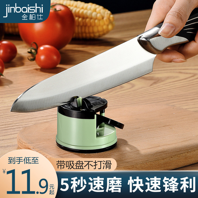 金柏仕快速磨刀器家用菜刀磨刀石厨房神器小型多功能厨房磨刀棍棒