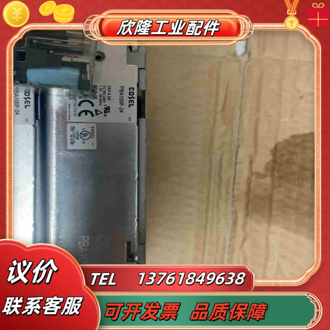 COSEL PBA100F-24 -N 24V薄型小议价