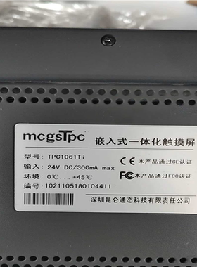 询价~昆仑通泰触摸屏TPC1061Ti，成色佳，功能正常无修无暗病