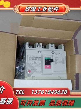 原装正品三菱塑壳断路器 NF100-SWB 63A 需要的联议价