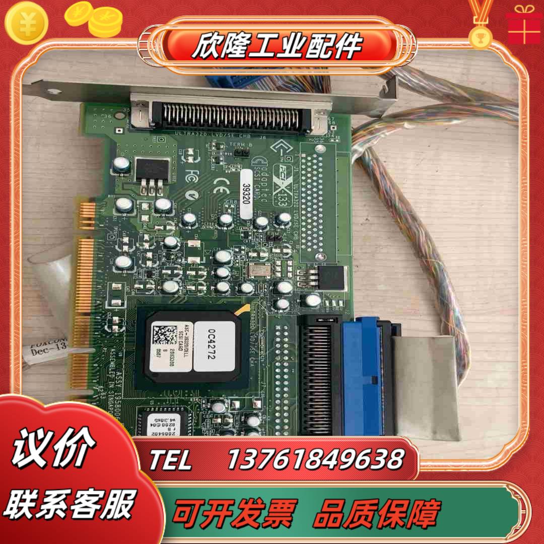 adaptec scsi card 39320 68针阵列卡议价