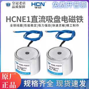P20 38电吸盘电磁铁P100 华信NE1 P80