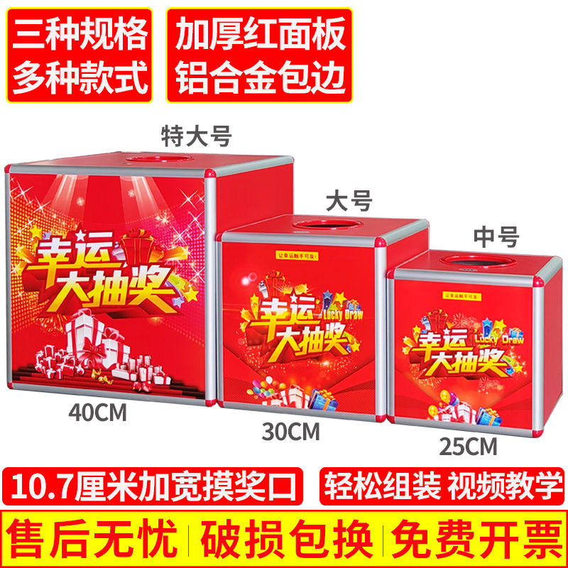 抽奖箱 抽摸奖道具摸奖铝合金包柱摇奖箱透明公司年会抽摸奖箱子