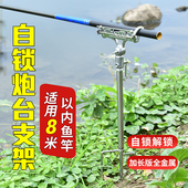 自锁地插鱼竿支架炮台鱼竿架钓鱼鱼杆海杆地插多功能手海两用