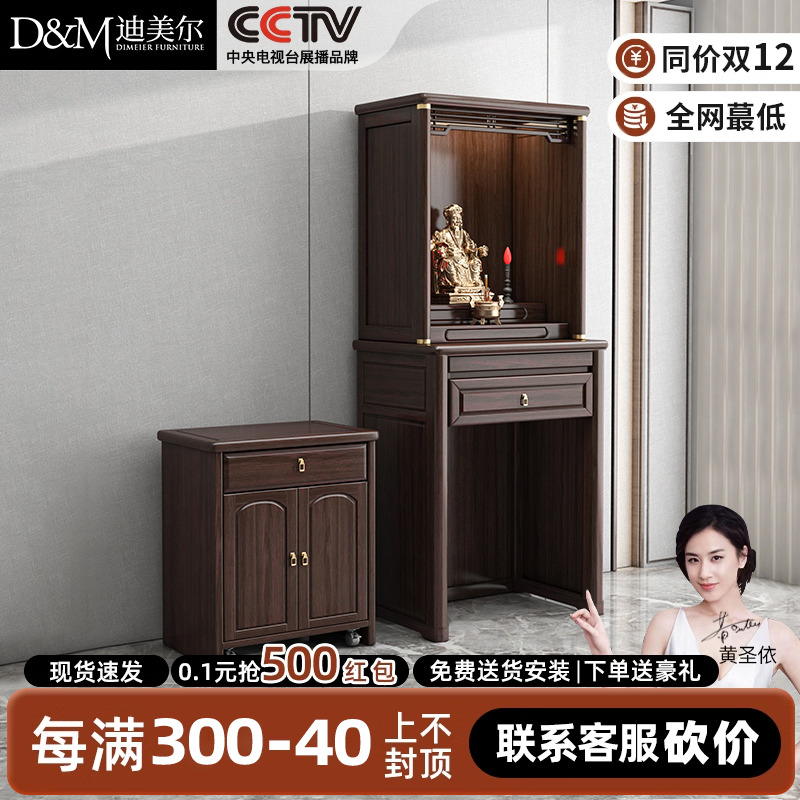 新中式实木神台柜带门佛龛供台紫金檀木家用香案佛台立柜供奉台桌