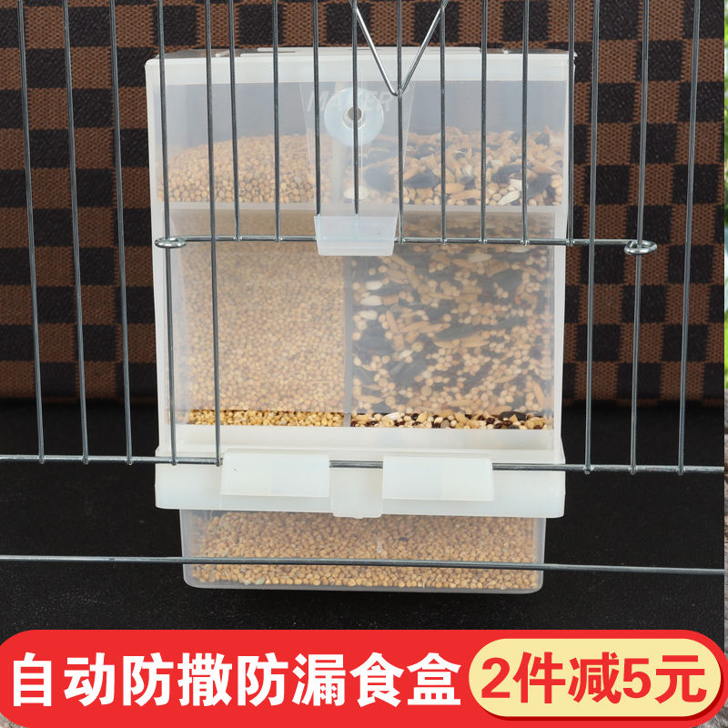 食盒防撒 鹩八哥虎皮牡丹玄凤小型鹦鹉鹦鹉自动喂食器 鸟下料器