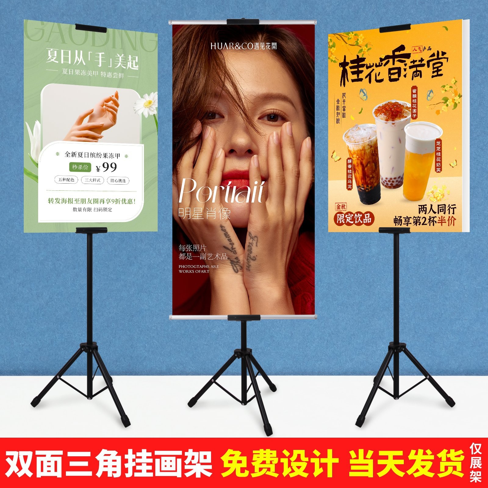 三角挂画架pop海报展架立式落地式伸缩折叠kt板制作广告展示