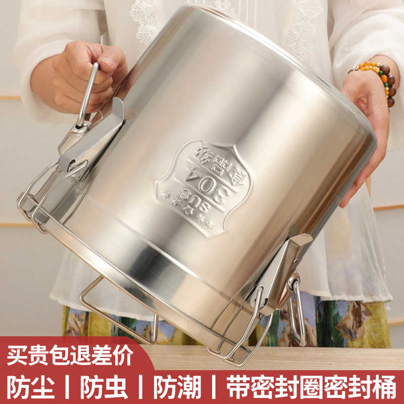 米桶304不锈钢密封桶储物桶米缸防虫防潮家用用茶加厚带盖水桶