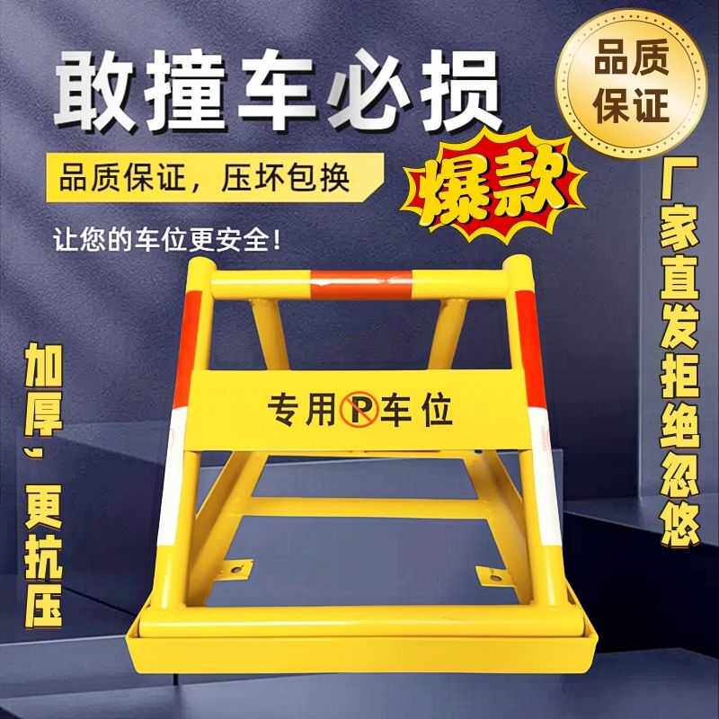 大号加厚车位锁防撞停车位三角u型地锁方框车位锁免打孔挡车器