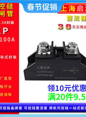 KP100A单向可控硅模块5A10A20A30A50A晶闸管替代螺旋式1000V电热