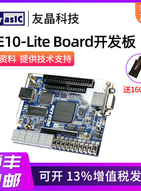 Terasic 友晶Altera DE10-Lite Board 开发板 原装正 顺丰包邮
