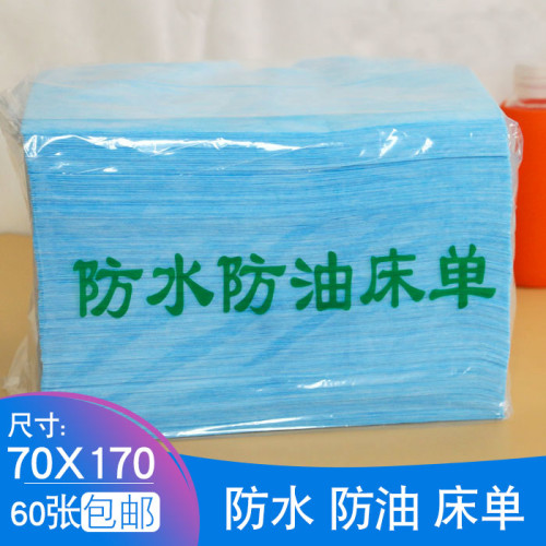 一次性床单美容院专用加厚产妇产后护理垫蓝色防水防油透气纺布