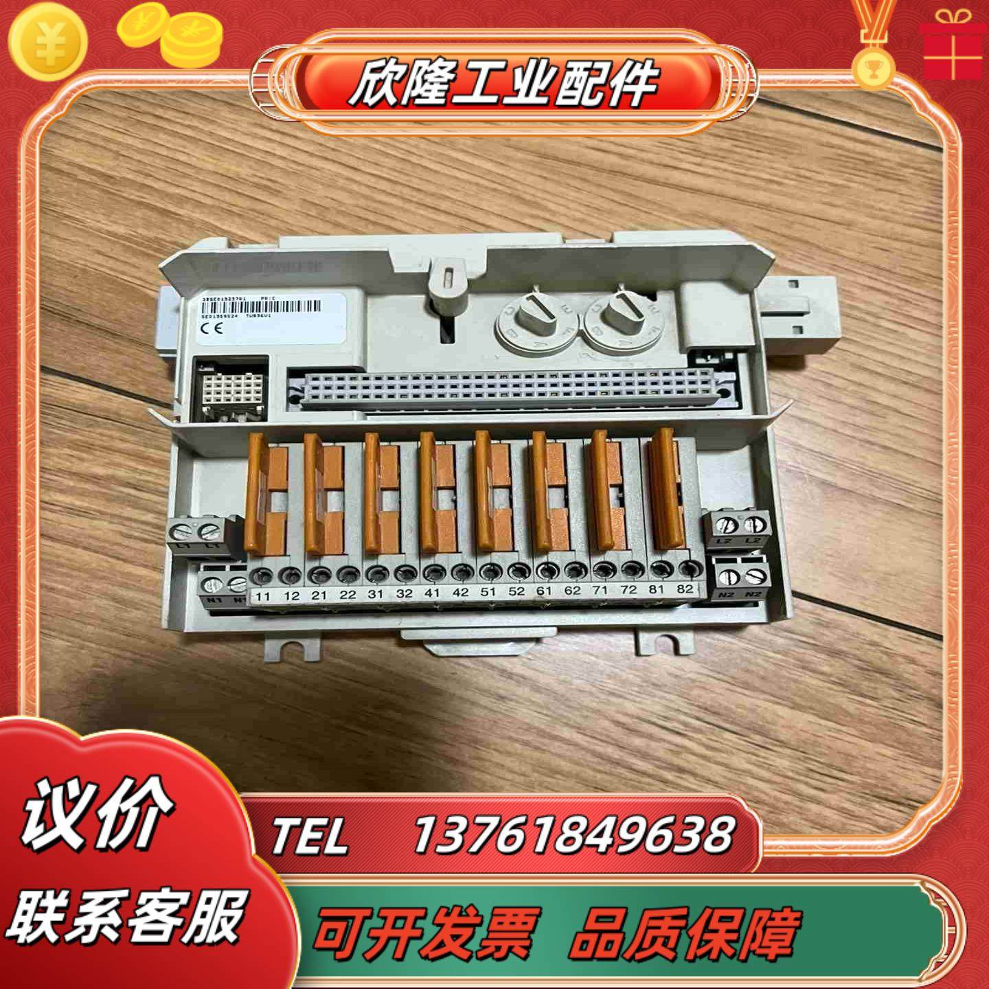 TU836V1 ABBPLC底座议价,3C数码配件,隔离器/耦合器,淘宝优惠券,粉丝福利购,淘宝优惠卷