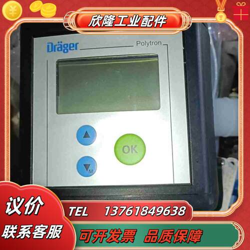 DRAR德尔格氧气检测仪Polytron7000  议价