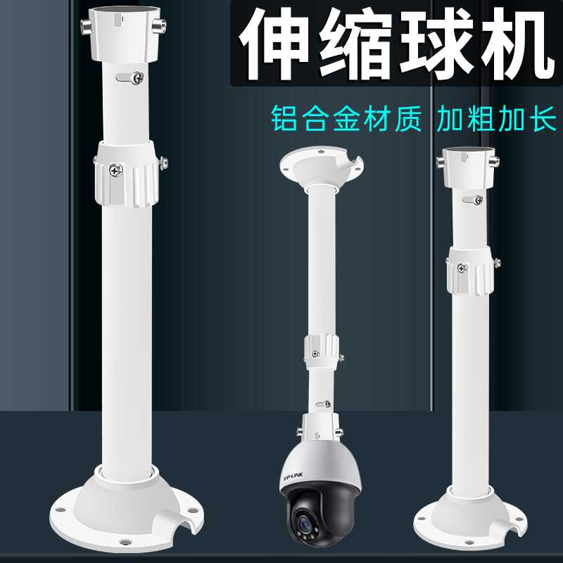 铝合金I型监控支架室外伸缩型立杆安防室内吊装球机摄像头支架