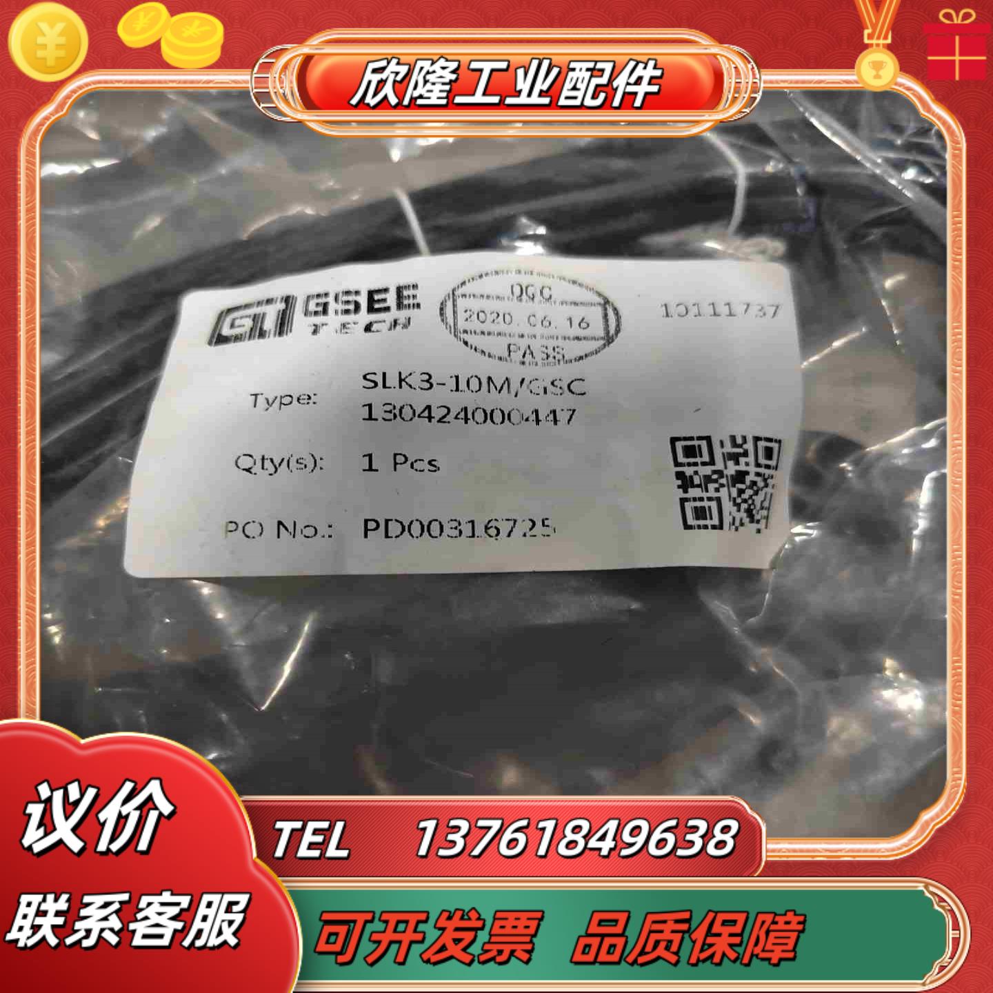 GSEE吉诺SLK3-20MGSC PD00316725原议价