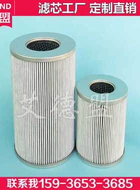 汽轮机润滑油过滤器滤芯21FC5124-160*800/25,21FC5121-160x600