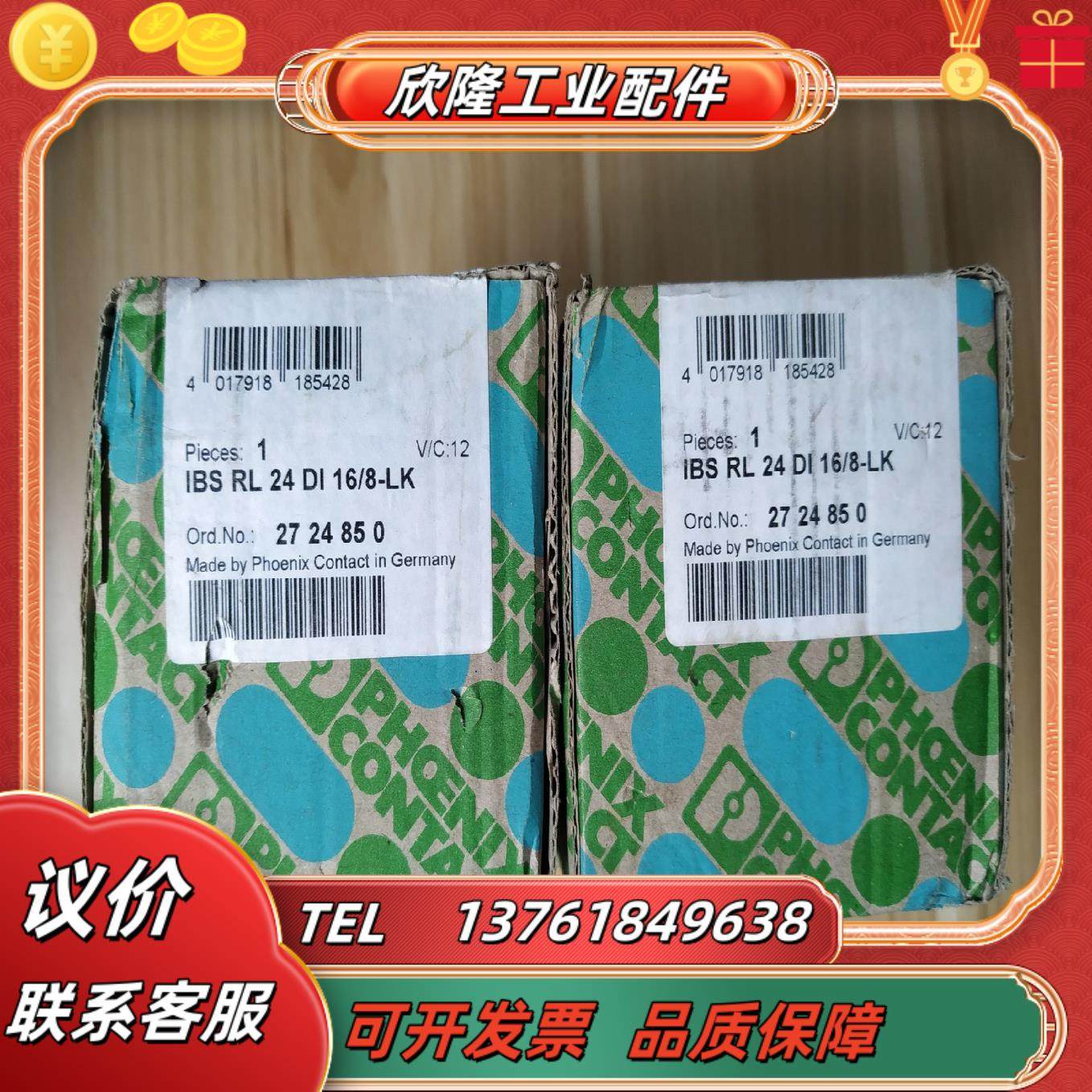 2724850 ibs rl 24 di 168-lk菲尼,3C数码配件,隔离器/耦合器,淘宝优惠券,粉丝福利购,淘宝优惠卷
