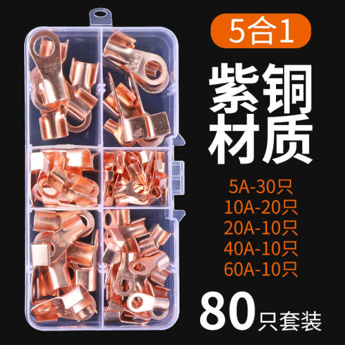 OT紫铜开口鼻子电线接线端子铜接头线耳5 10 20 40 60A组合80只装