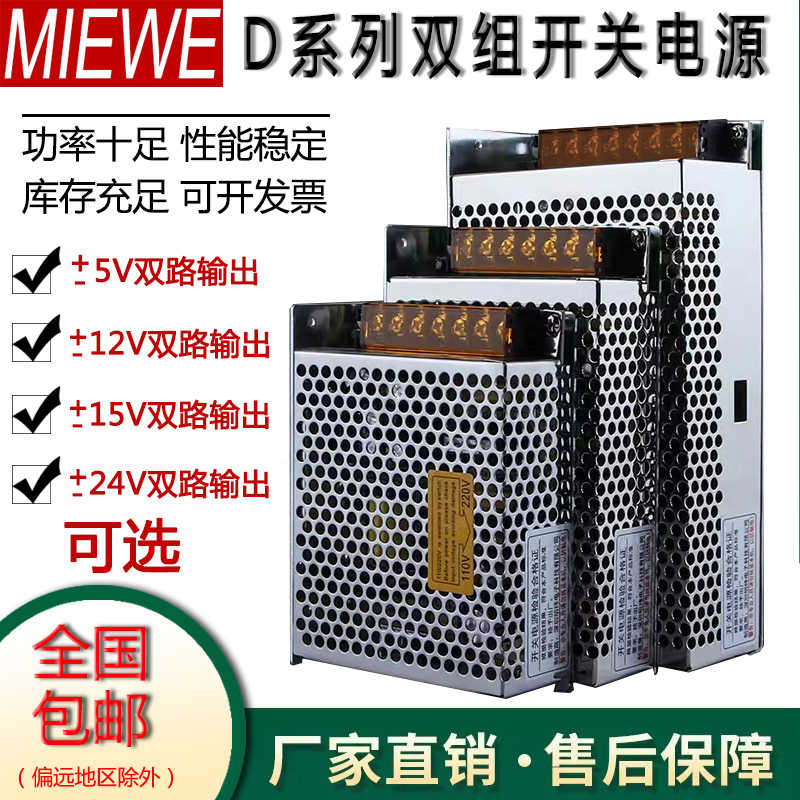 双路电源正负12V15V24V5V变压器AC转DC直流多组电压D-50明伟15V2A
