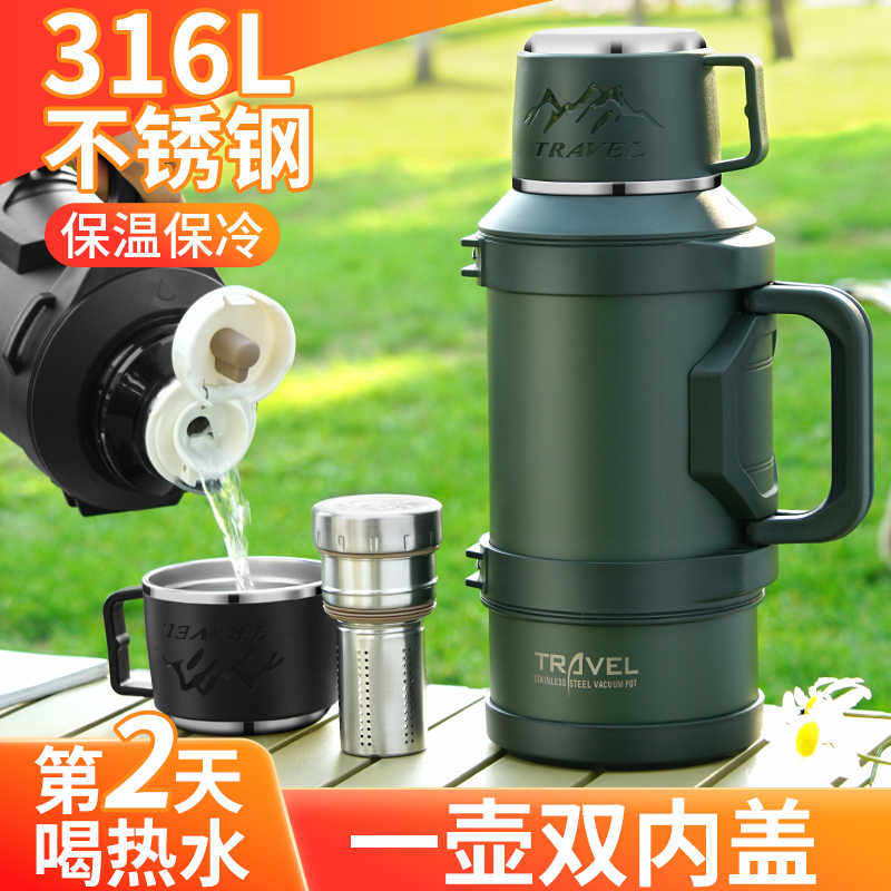 户外车载保温壶大学生保温杯316不锈钢家用旅行内胆瓶5L泡茶壶4L