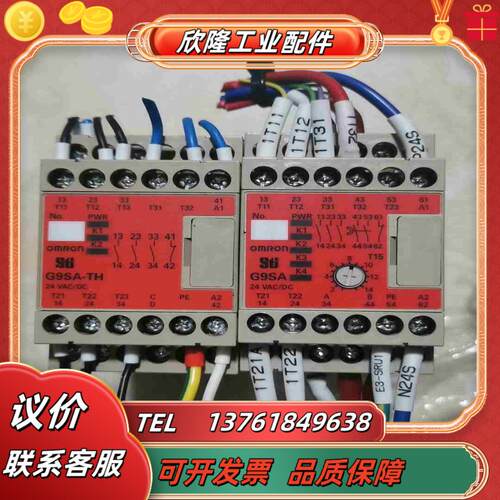 安全继电器G9SA-TH301 G9SA-321-T15议价