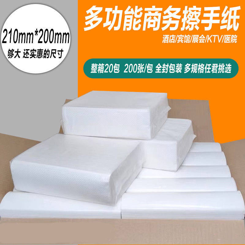 擦手纸用家用实惠装整箱酒店厕所卫生间专用厂家直销批发抹手纸