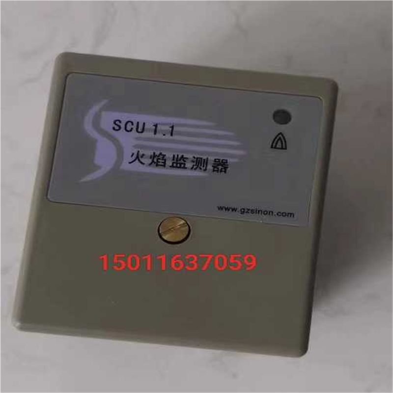 议~施能火焰探测器SCU1. 1