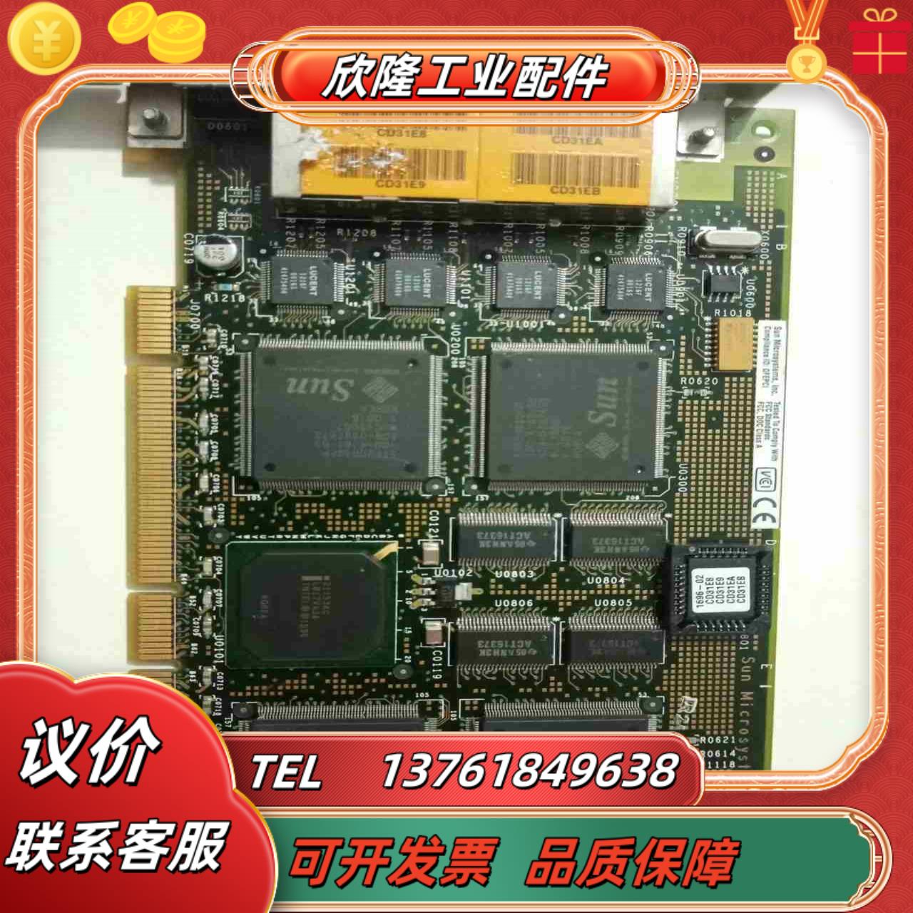 原装SUN X1034A 100M网卡SUN四口网卡议价