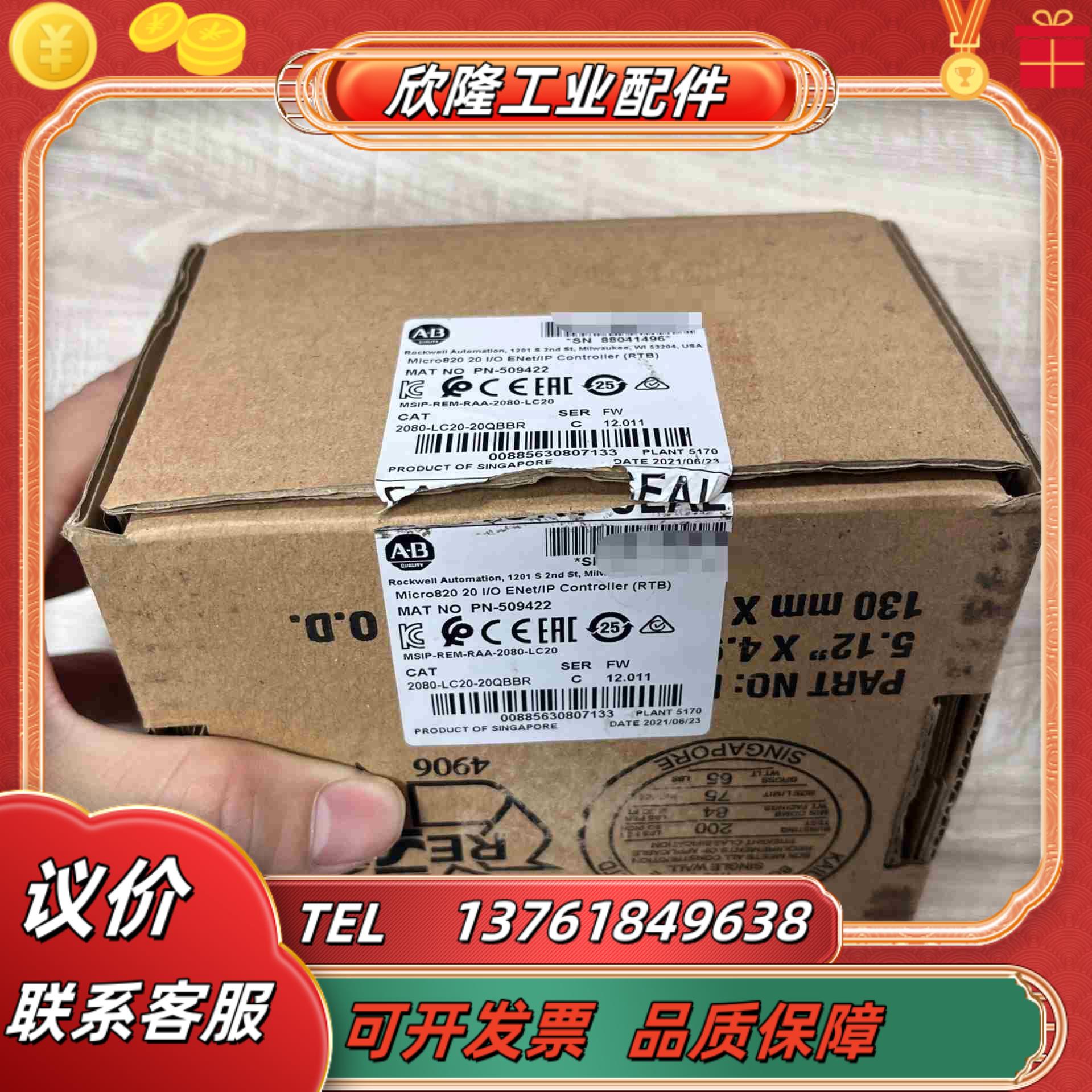 AB罗克韦尔PLC模块2080-LC20-20QBBR全新议价