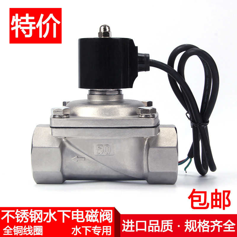 304不锈钢防水常闭水下喷泉电磁阀水阀220v控制电阀4分6分1寸2寸