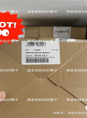 【顺庆】2903153 TRIO-PS-2G/3AC/24DC/5