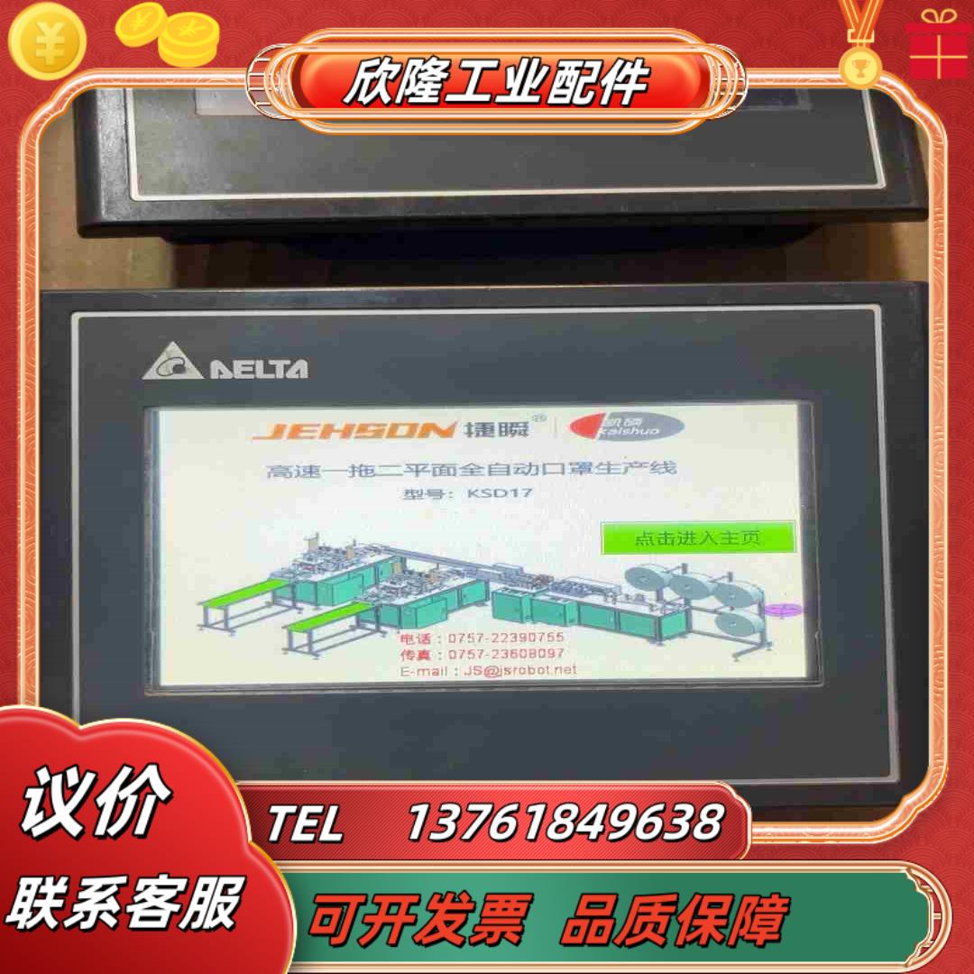 台达触摸屏DOP-103BQ议价