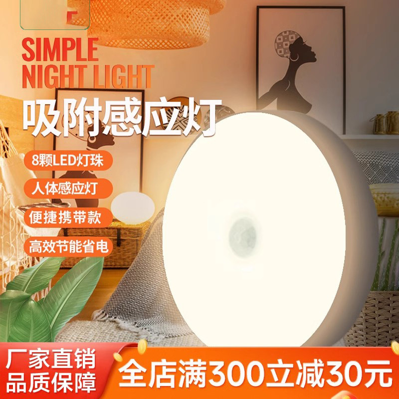 床头小夜灯卧室睡眠灯线人体感应灯起夜家用过道婴儿喂奶护眼灯
