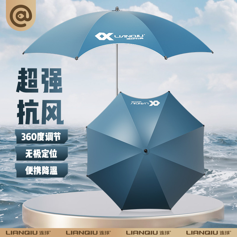 连球正钓鱼伞大钓伞2025年新款防暴雨地插雨伞垂钓遮阳户外防晒