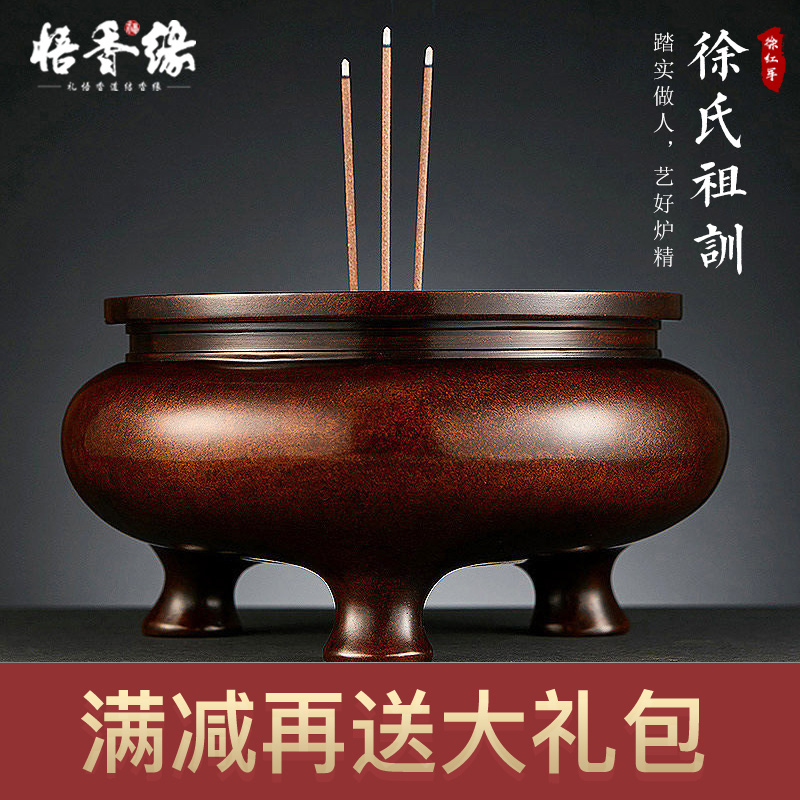 悟香緣紫銅香爐家用室內(nèi)復(fù)古風(fēng)佛具線上香熏爐檀香銅爐純銅特大號(hào)