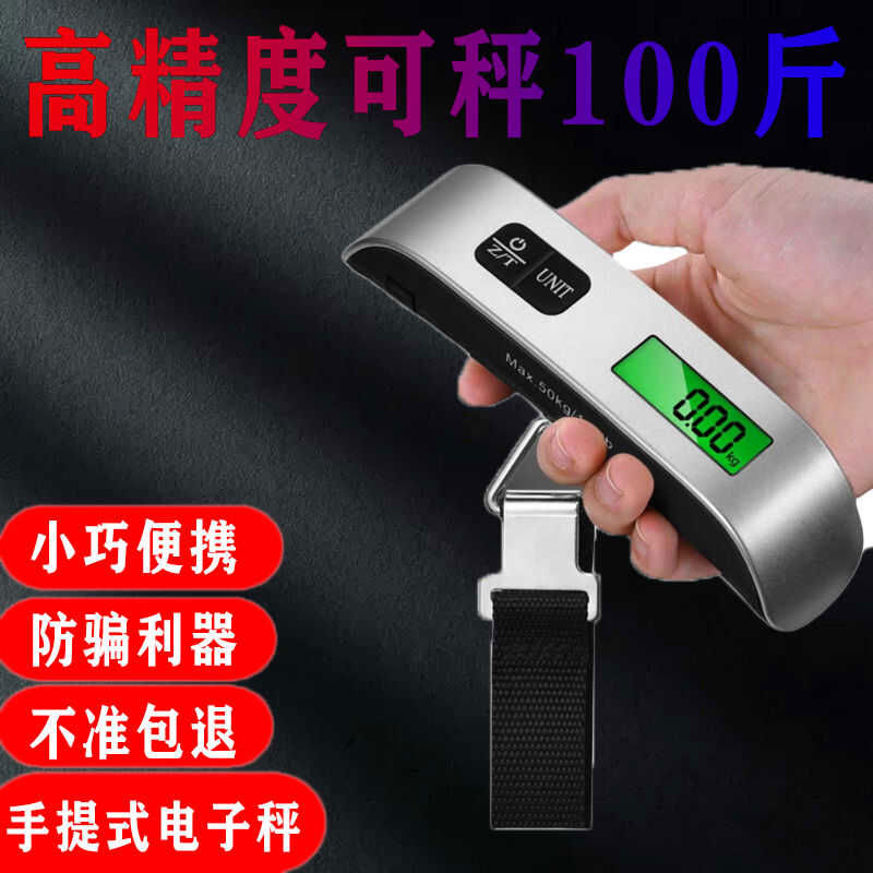 手提秤电子秤100g便携式高精度家用快递称弹簧秤小型用迷你