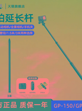 喜乐途超长自拍杆碳纤维手机微单灵眸GOPRO10运动相机Insta360one