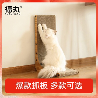 【拉伸磨爪】福丸立式猫抓板三角L型抓板猫固定防抓沙发猫稳固