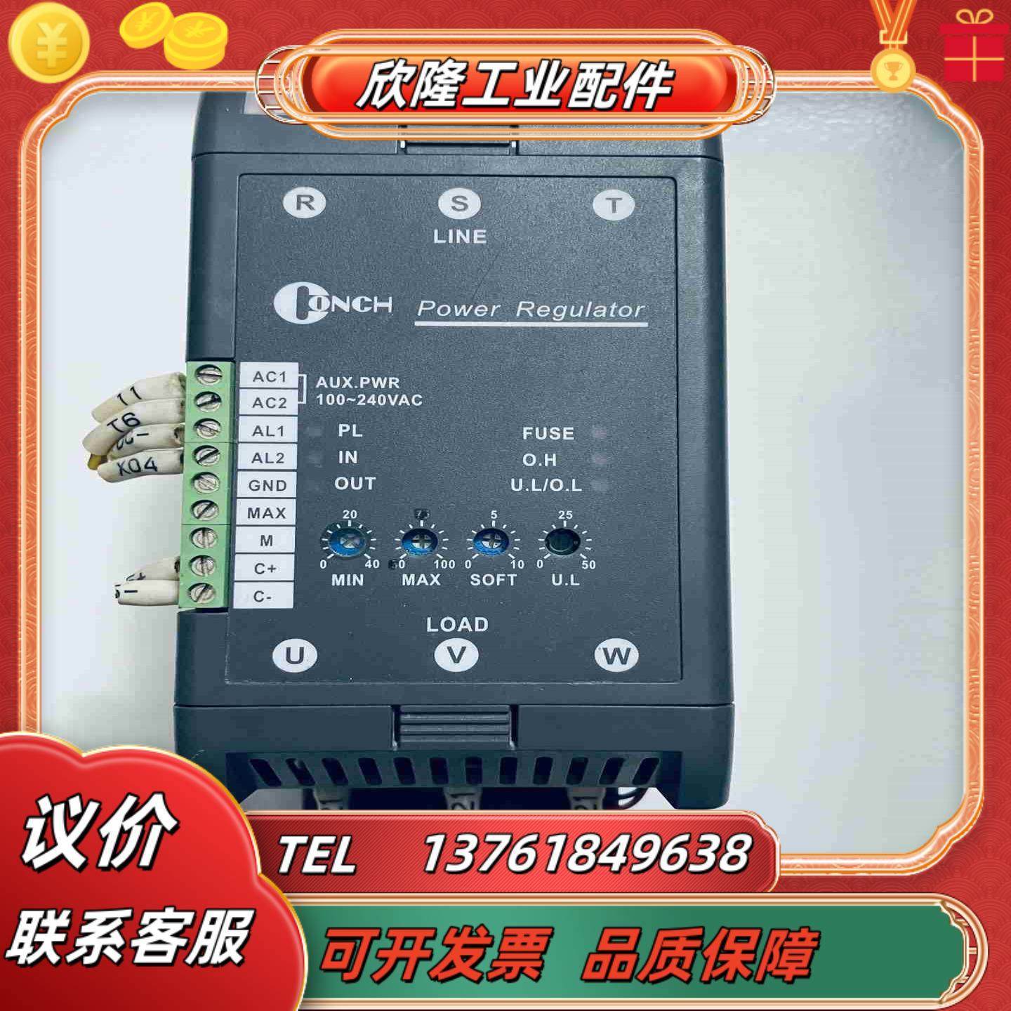 CONCH琦胜 TRL4035P 电力调整器SCR三相电力议价,3C数码配件,隔离器/耦合器,淘宝优惠券,粉丝福利购,淘宝优惠卷